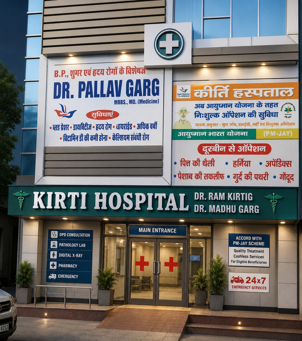 Kirti Hospital
